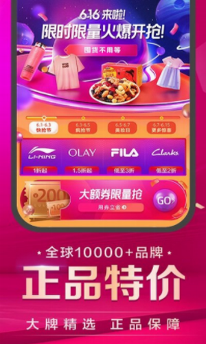 唯品会
