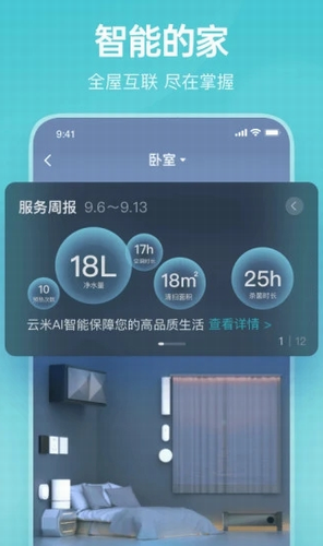 云米商城