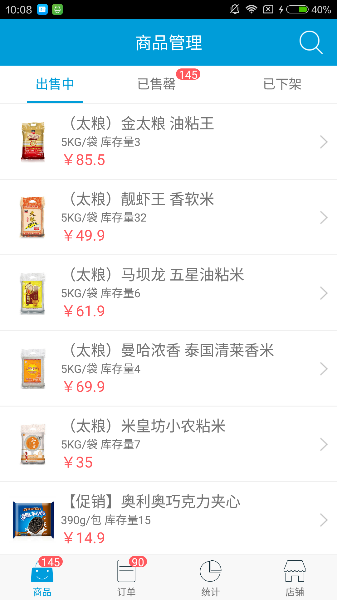 旺商家最新版