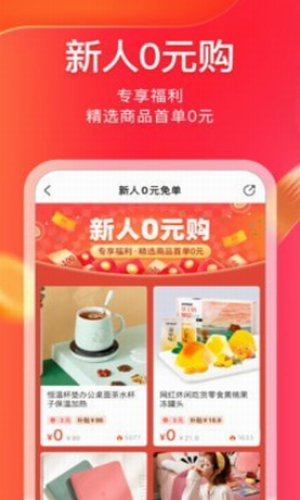 利惠淘