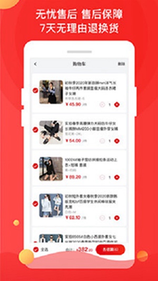 普趣良品
