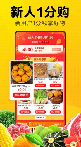 美团优选