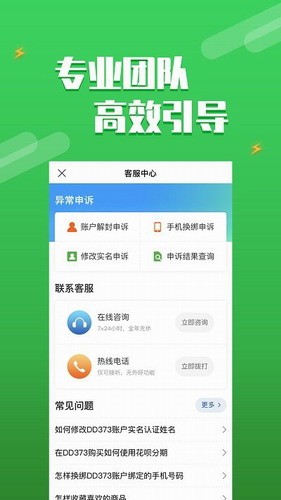 DD373交易平台