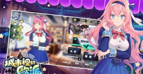 城市里的欧派破解版2022最新版