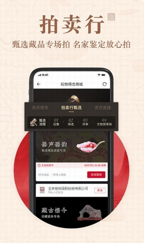 玩物得志