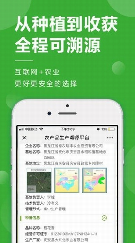 稻我家