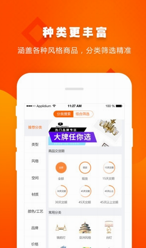 e淘分销