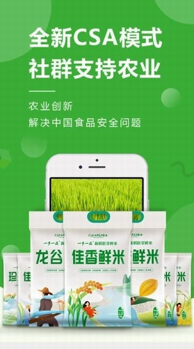 稻我家