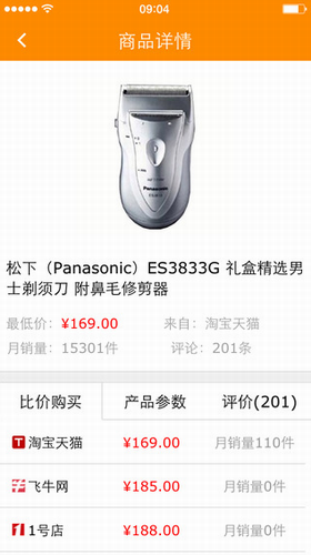 慢慢买比价网