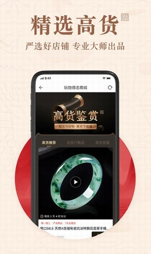 玩物得志
