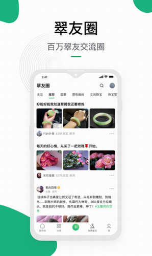 对庄翡翠
