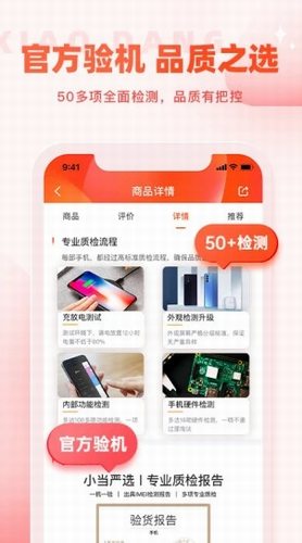 小当严选