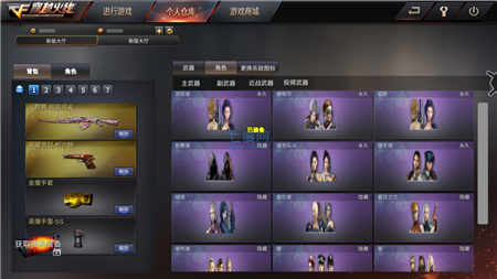 gz穿越火线破解版所有非卖品都解锁