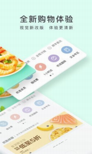 顺丰优选