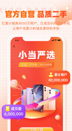 小当严选