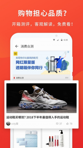 什么值得买