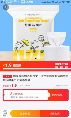 柚惠券