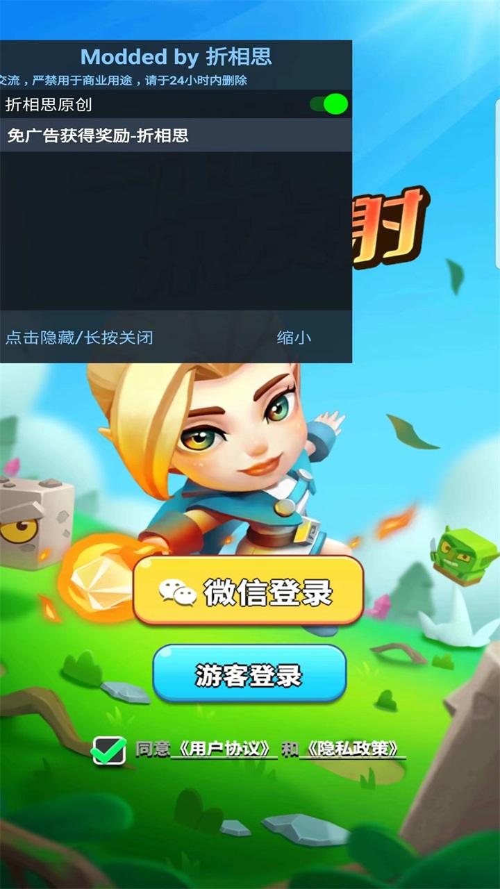 一起来发射1.7.1破解版