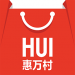 惠万村会员