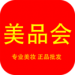 美品会