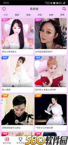 大草莓直播app