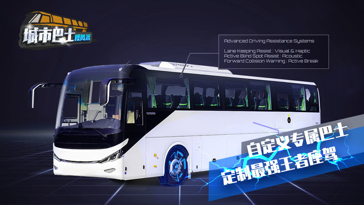 城市巴士模拟器2022破解版