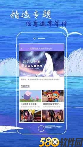 美人鱼视频app