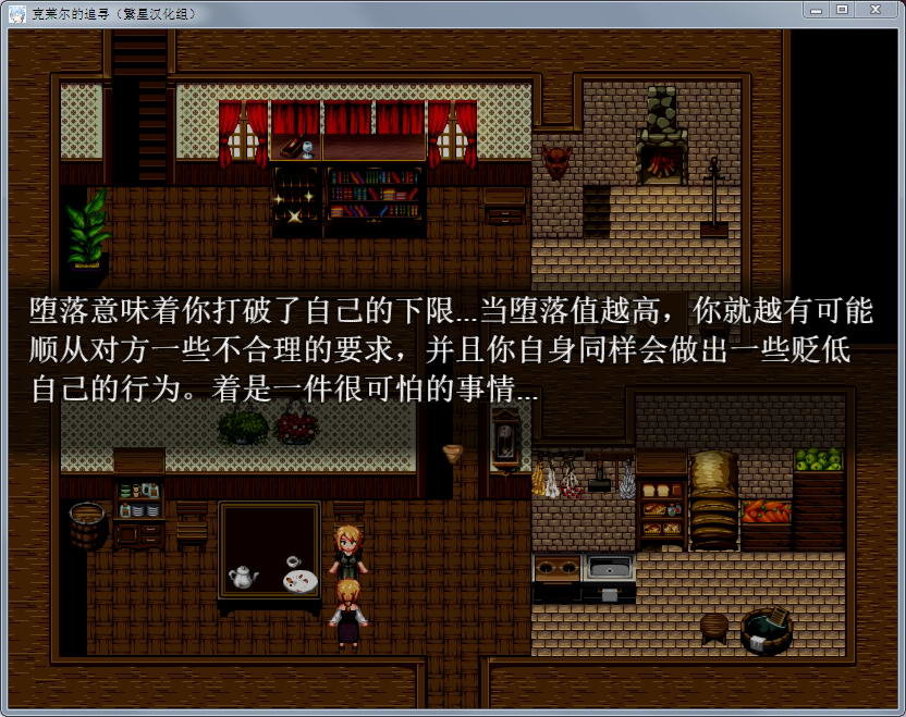 克莱尔的追寻繁星汉化版