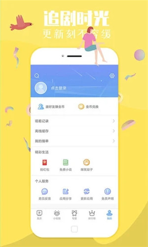 原神甘雨被史莱姆注入