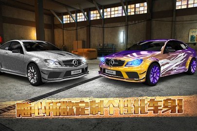 极速赛车俱乐部破解版