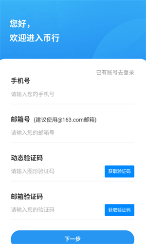 OKCoin币行