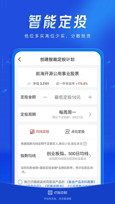 海通证券app