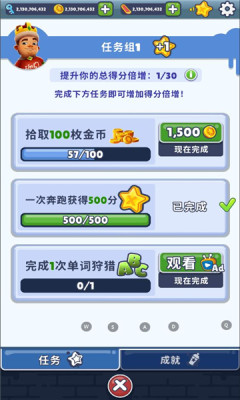 地铁跑酷破解版