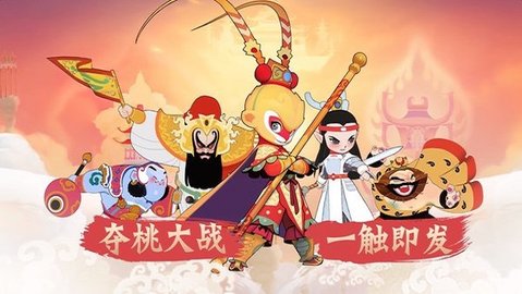 闹闹天宫2022