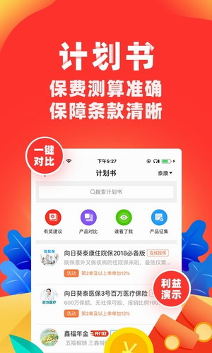 向日葵保险