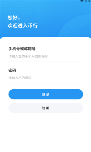 OKCoin币行
