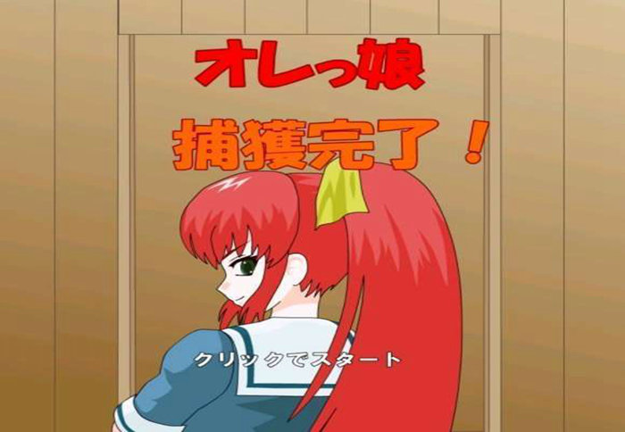 被格斗娘误认为仇人