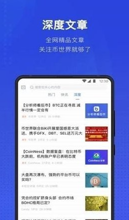 DigiFinex官网交易所app