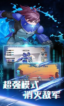 无双机甲乱斗破解版免广告