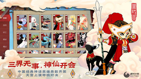 闹闹天宫2022
