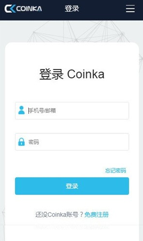 币咖交易所