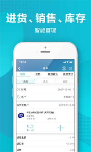 智慧记2022