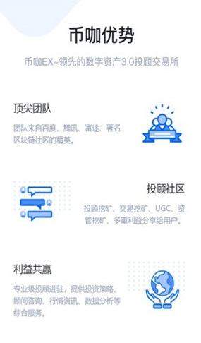 币咖交易所