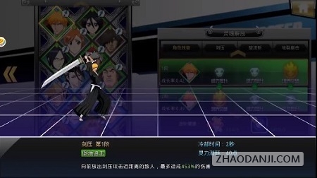 鬼剑豪千年血战手游