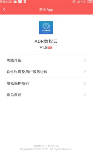 ADR数权云