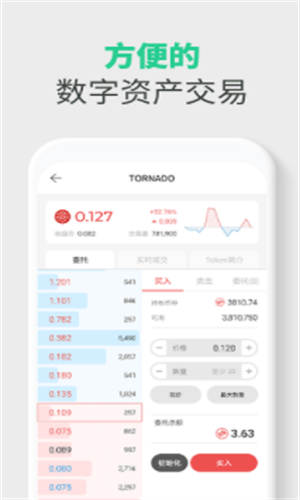 wemix交易所