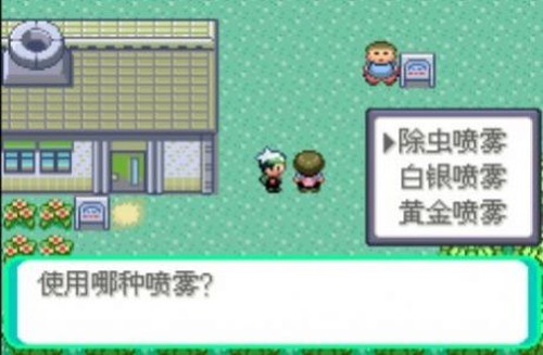 口袋妖怪传说绿宝石1.4内置修改器