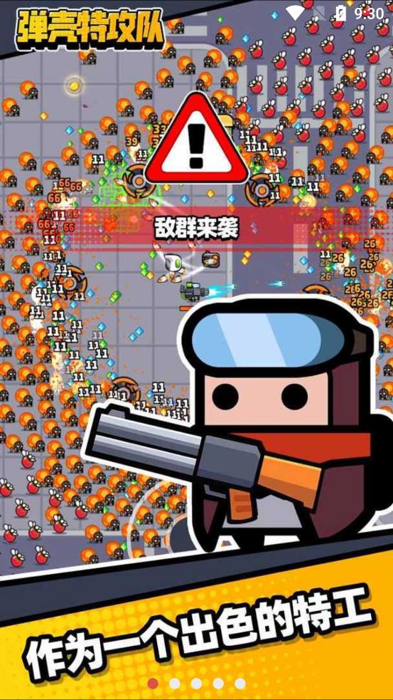 弹壳特攻队破解版内置修改器