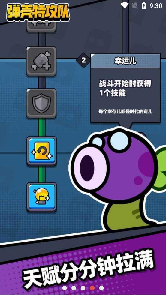 弹壳特攻队破解版内置修改器