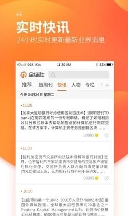 易币网交易所